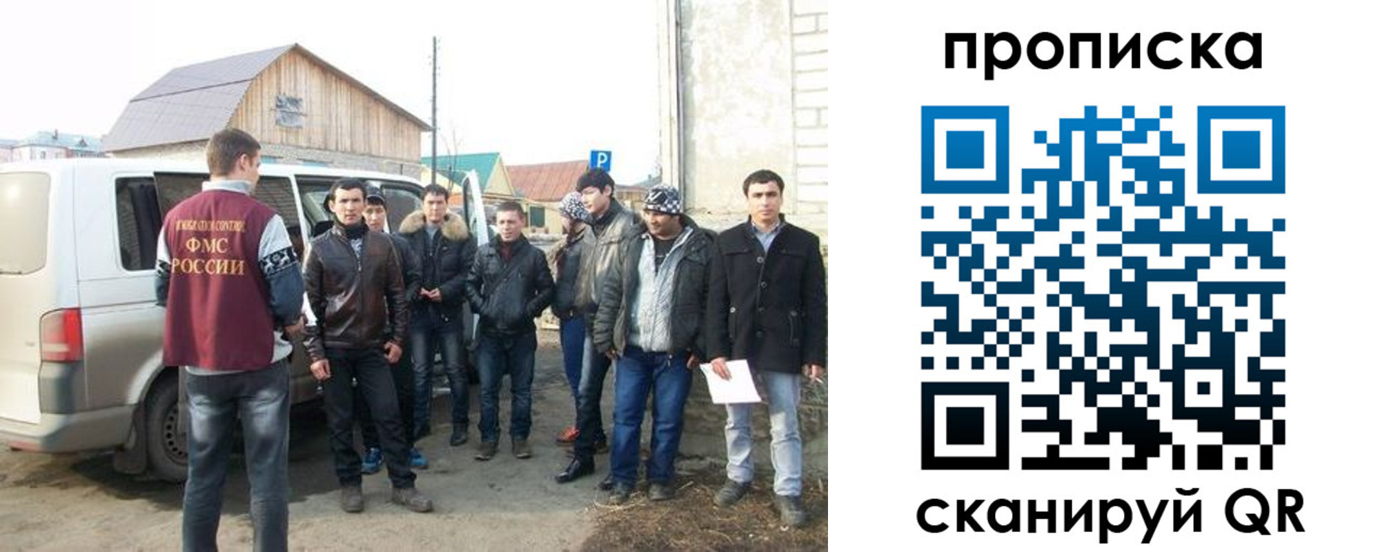 прописка для работы в Куйбышеве