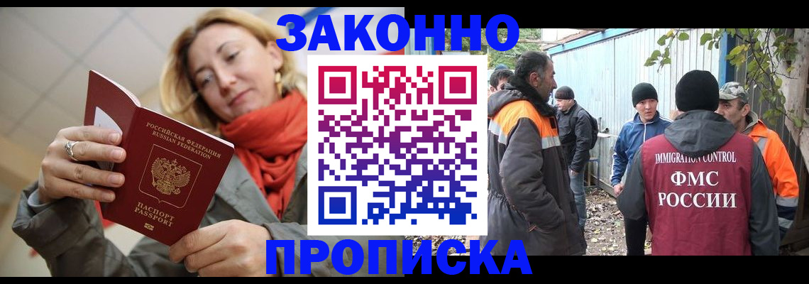 временная регистрация 2025 в Куйбышеве