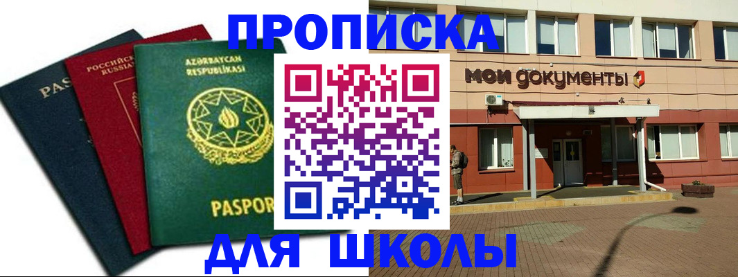 где прописаться в Куйбышеве