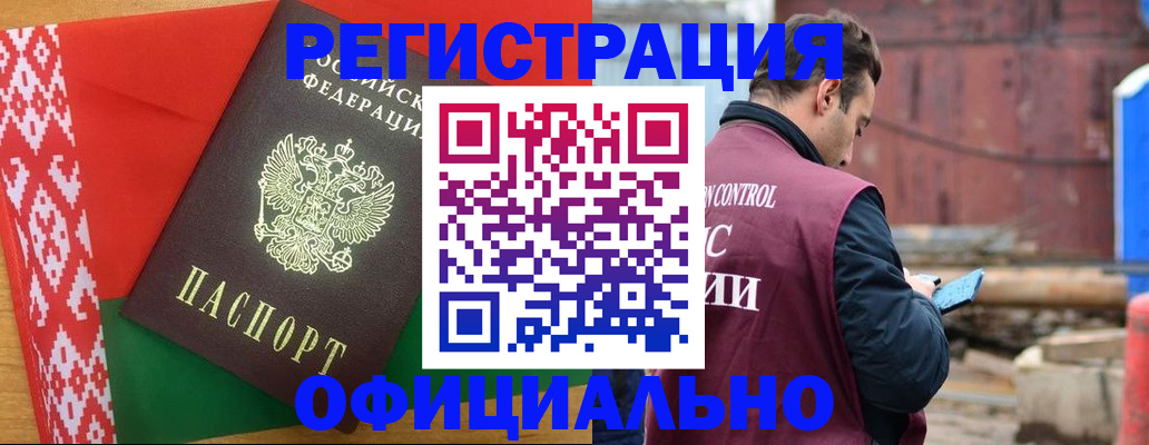 прописка законно в Куйбышеве