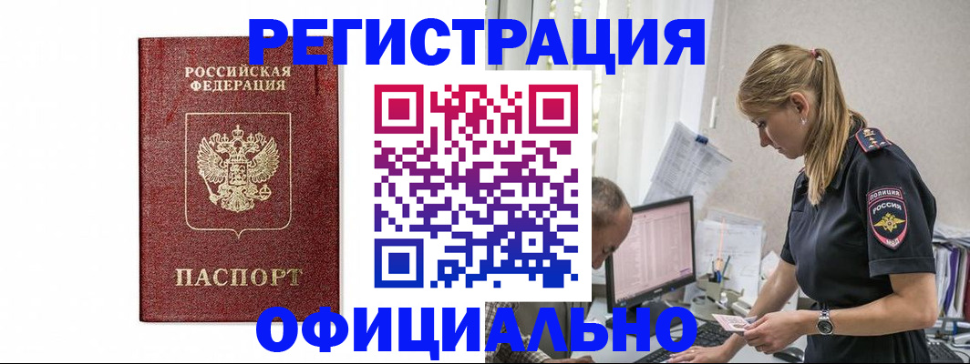 регистрация для школы в Куйбышеве