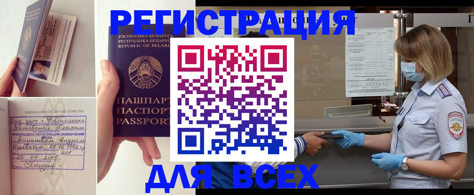 прописка для школы в Куйбышеве