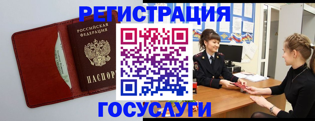 временная регистрация для всех в Куйбышеве