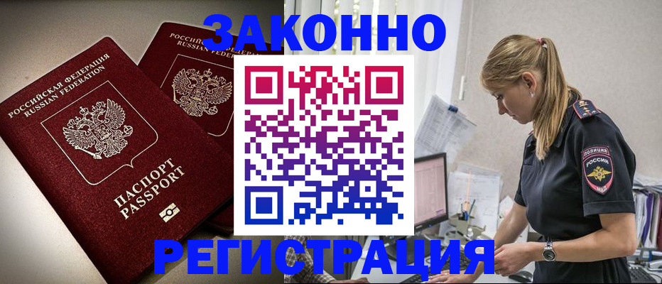 прописка для школы в Куйбышеве